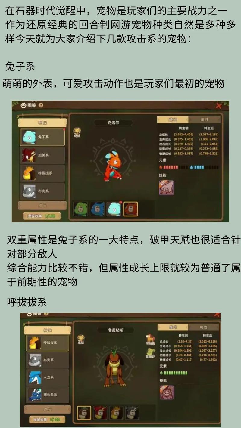 石器时代攻略_攻略石器时代百度云_石器时代攻略