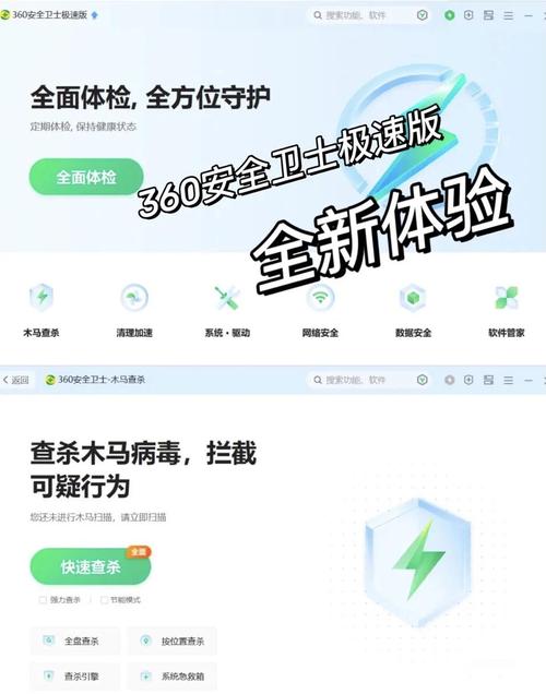 360安全桌面功能详解：强大防护、简洁界面与个性化设置全解析