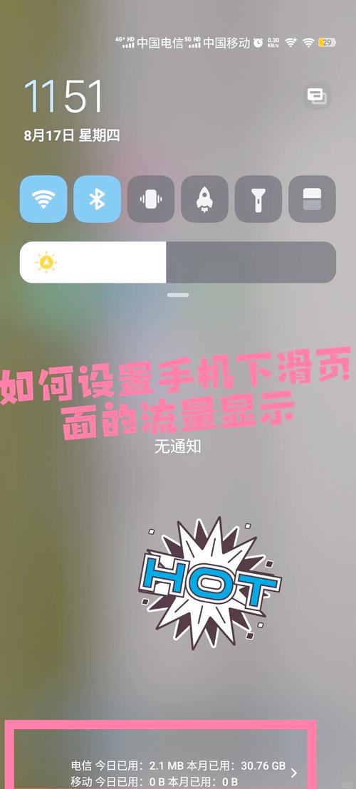 手机管家的流量管理_安卓手机流量管家_管家安卓流量手机怎么用