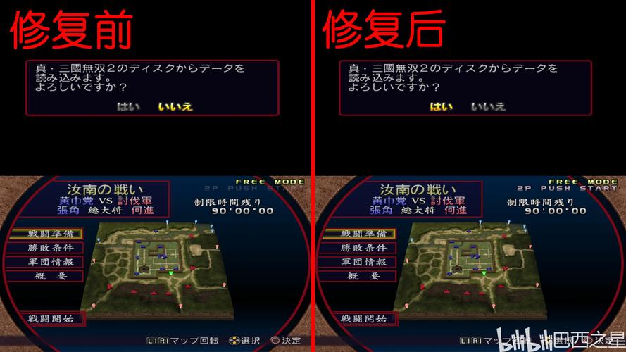 战国无双pc_战国无双2补丁_战国无双2跳帧补丁