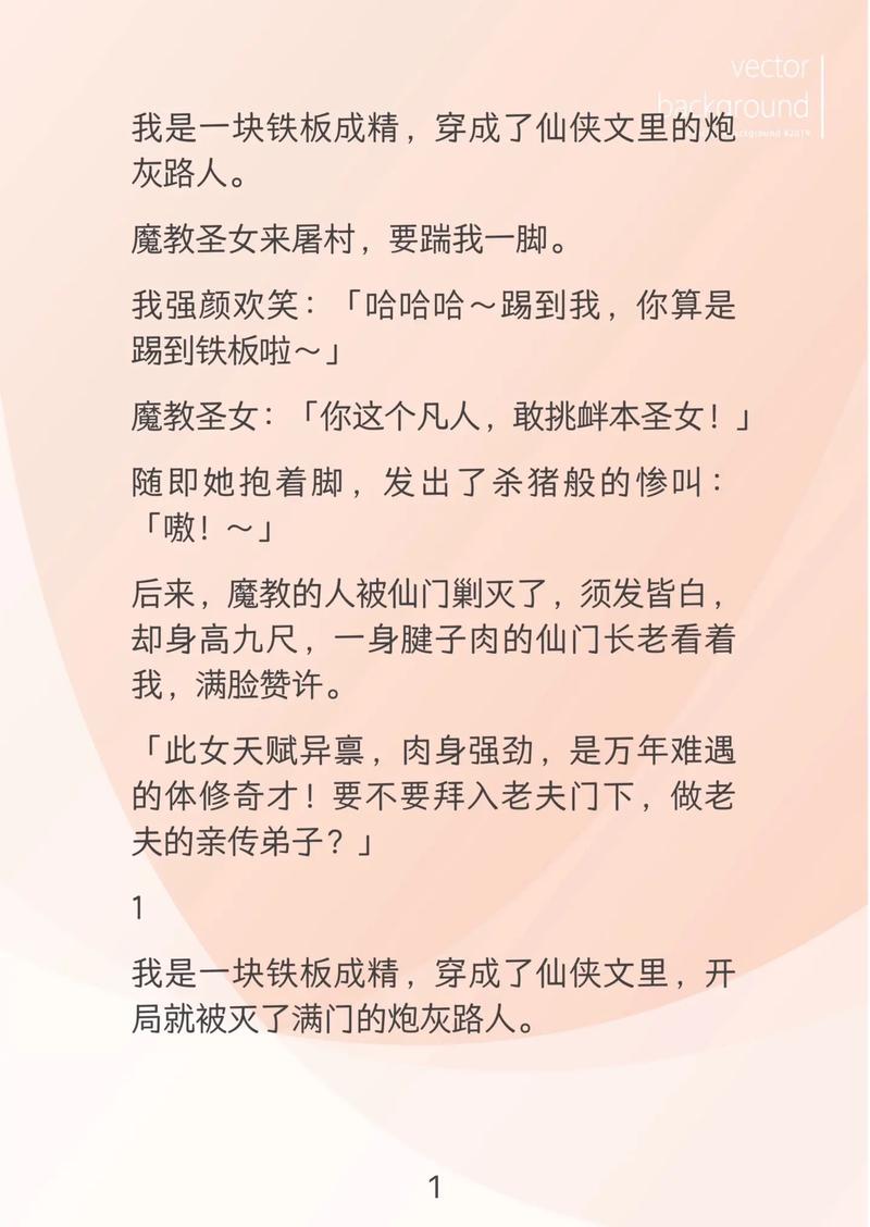 推到仙后_推到上仙小说_推到上仙