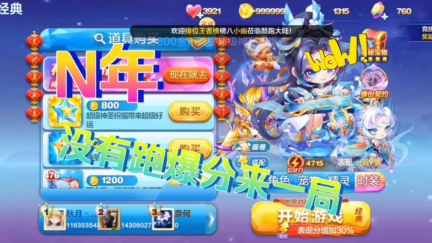 腾讯天天酷跑官网_腾讯酷跑游戏叫什么_腾讯酷跑