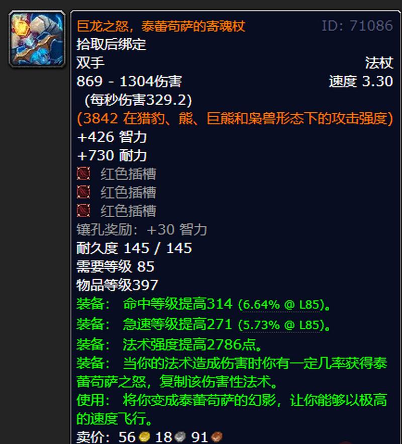 https://www.dingxidaily.com/static/images/202504/e2aa4fa845602331f288ba62bc6364ab.jpg 魔兽世界橙杖任务:接取地点、触发条件及获取方式全解析