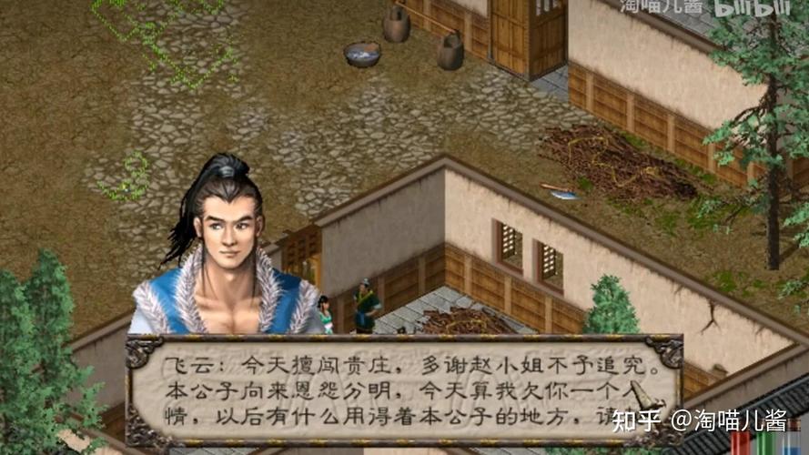 剑侠情缘II：剧情引人入胜玩法多样的武侠游戏，带你体验江湖侠义与情感纠葛