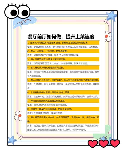 餐厅升级改造温馨通知简短_餐厅升级装修怎么通知老顾客_qq餐厅怎么升级