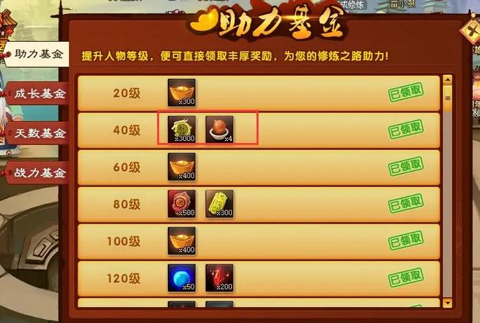 神仙道90级装备材料_装备神仙道级材料怎么刷_装备神仙道级材料怎么获得