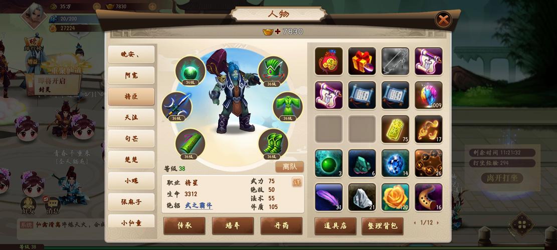 心动神仙道论坛玩家交流区_心动神仙道手游礼包激活码_心动神仙道更新