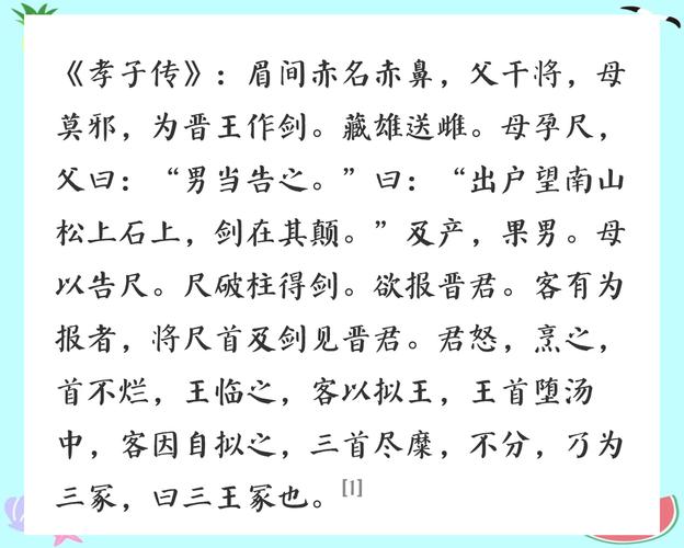 古文干将莫邪的翻译_翻译干将莫邪的是谁_干将莫邪翻译