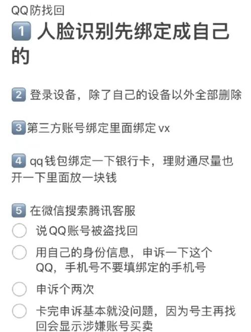 qq忘了密保怎么办_qq密保不用了密码忘了_qq密保忘了怎么办
