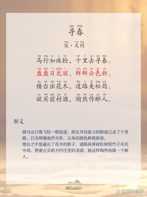 古人常言春天离去无处寻：寻觅春意的遗憾与美好回忆