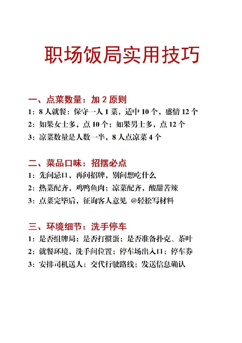 https://www.dingxidaily.com/static/images/202504/e9c5dd46b5045919d67b8492f92cef69.jpg 定餐常见又便利,渠道丰富选择多,这些要点需留意