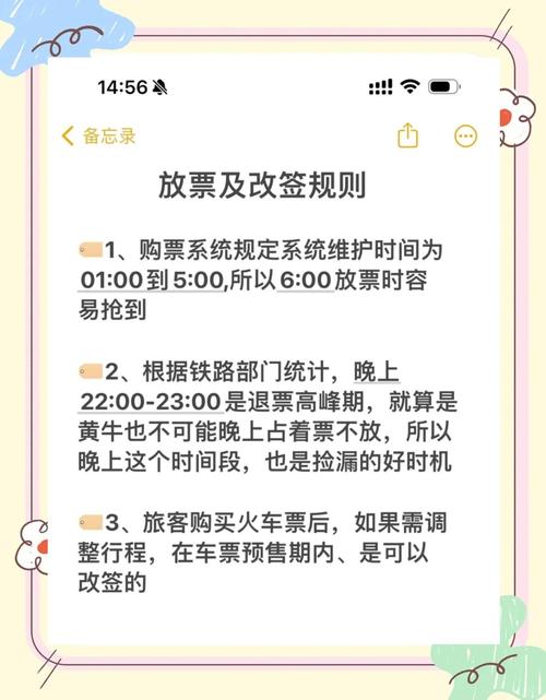 成人携带免票儿童如何网购车票_车票网购_网购车票如何取纸质票