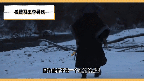 李寻欢结局_李寻欢结局_李寻欢结局