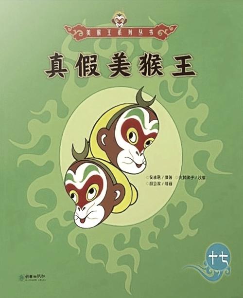 真假美猴王剧情攻略奖励_真假美猴王剧情难杀吗_真假美猴王剧情攻略