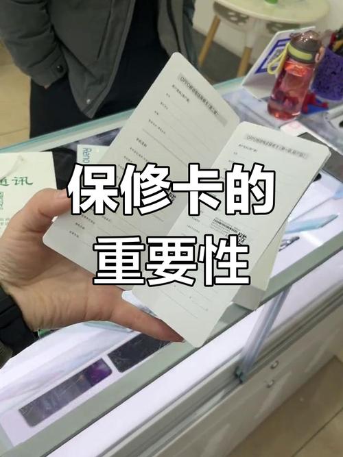 手机保修卡的重要性：为何它是手机售后服务的必备凭证？