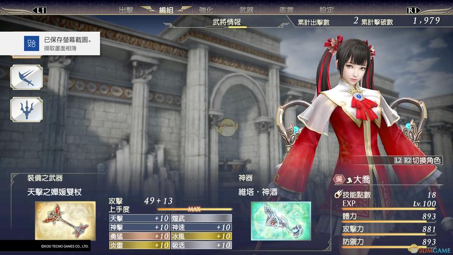 无双大蛇2dlc武器怎么出_无双大蛇2dlc关卡奖励_大蛇无双2dlc