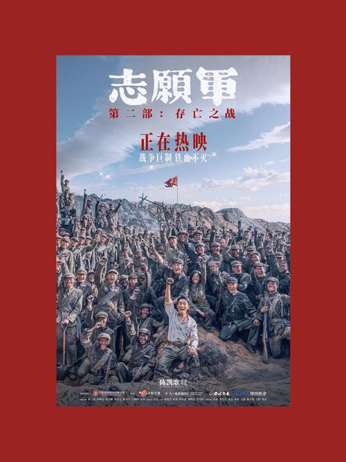 来个电影抗美援朝_抗美援朝电影大全_抗美援朝电影2020年