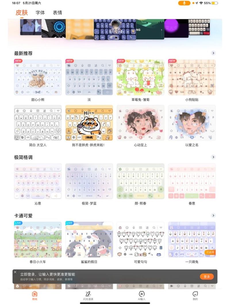 盒子搜狗皮肤怎么设置_搜狗皮肤盒子怎么卸载_搜狗皮肤盒子