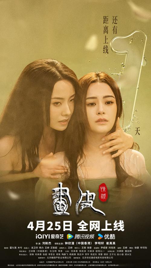 画皮1_画皮5_画皮2