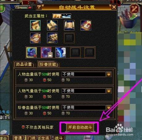 天龙八部免费的挂机脚本_天龙八部端游挂机_天龙八部挂机外挂