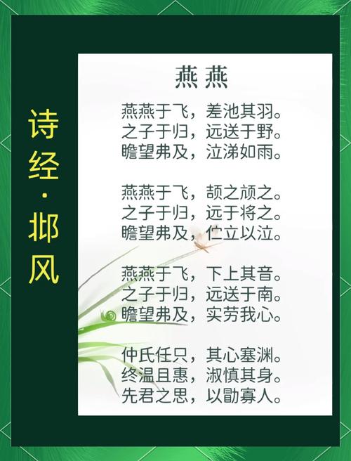 歌曲燕子翩翩飞_燕儿翩翩飞片尾曲_燕儿翩翩飞是什么意思