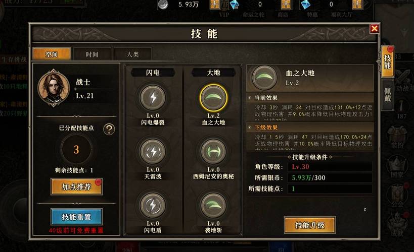 dn战神加点_战神加点推荐_龙之谷世界战神加点