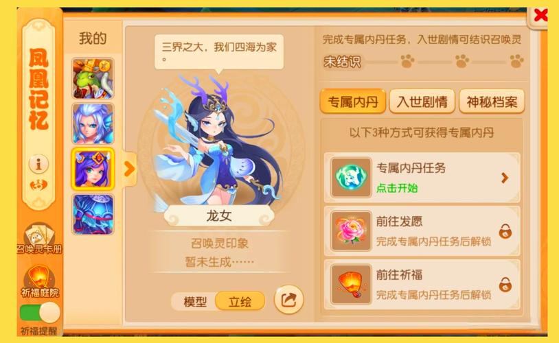 梦幻诛仙跑商活动攻略：掌握买卖技巧快速积累银币