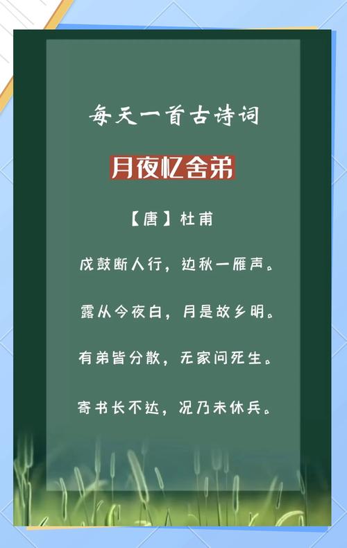 李白念家_李白念家原文_李白的念家