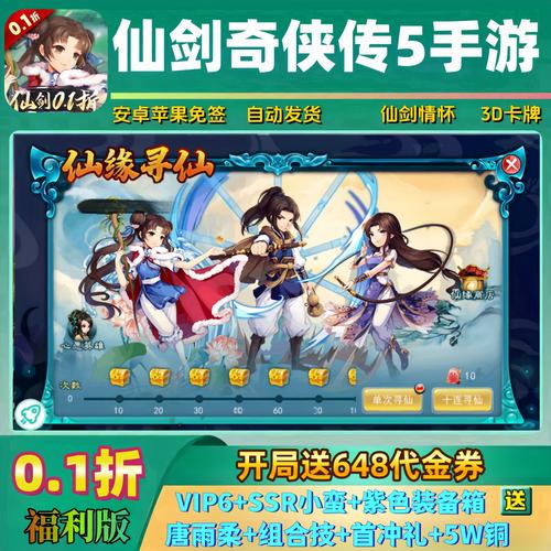 仙剑奇侠传激活工具_仙剑奇侠传5激活_仙剑传说激活码是什么