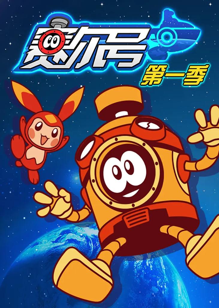 https://www.dingxidaily.com/static/images/202504/f842a150bd7f0eed5d0f68a2e77103b7.jpg 赛尔号贴纸 赛尔号贴纸:承载童年美好回忆,充满无限活力
