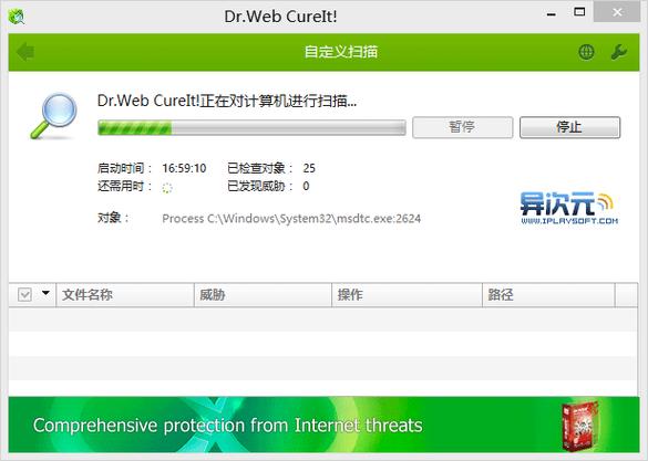 https://www.dingxidaily.com/static/images/202504/f932e3f72b9017efb82fd05376d1157e.jpg 大蜘蛛免费版杀毒软件评测:清爽无广告,快速扫描与全面防护体验