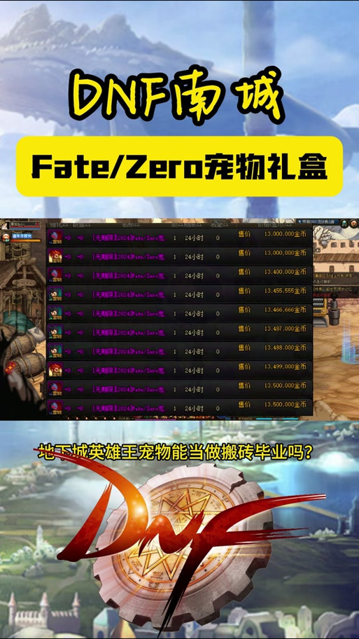 dnf坚持者礼盒_dnf套装礼盒_dnf礼盒多少钱一个