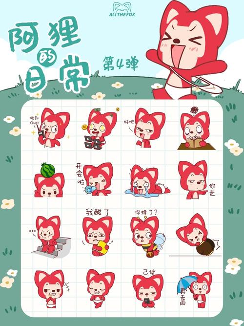 阿狸表情包大全下载_阿狸表情图片_啊狸表情包