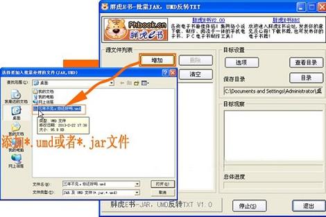 umd电子书下载_umd小说下载_umd文件