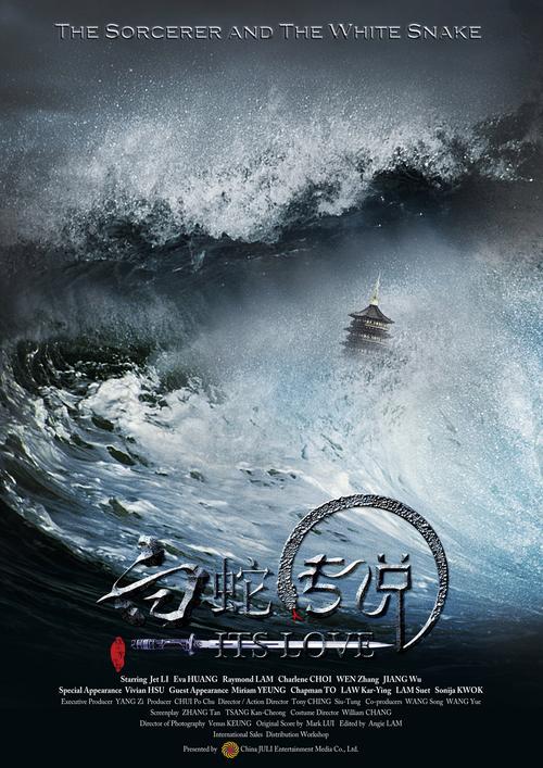 白蛇传说迅雷下载下载_白蛇传说迅雷下载_迅雷传说白蛇下载安装
