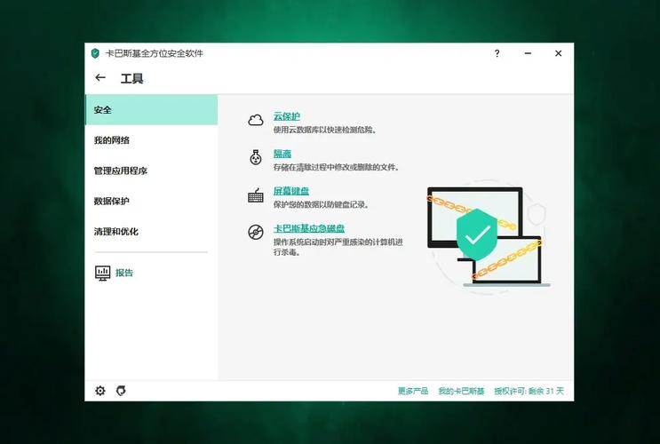 免费卡巴斯基杀毒软件_卡巴斯基杀毒软件的基本功能_卡巴斯基杀毒引擎