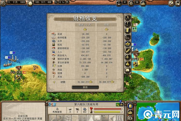 海商王2简体中文版_海商王2简体中文版_海商王2简体中文版