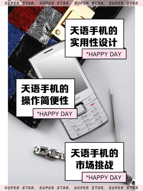 天语A908_天语A905手机_天语 A992