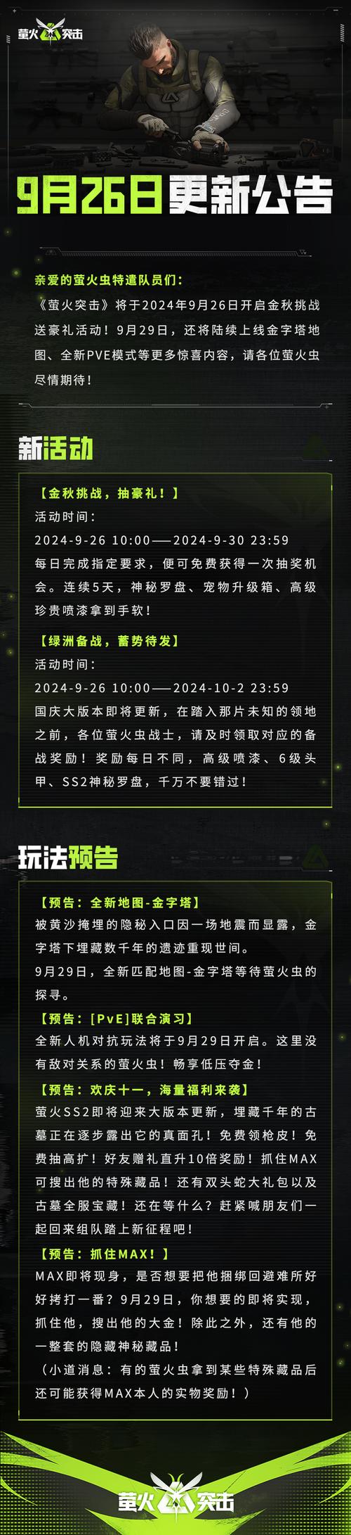 火力突击官网手机版_火力突击手游_火力突击官网