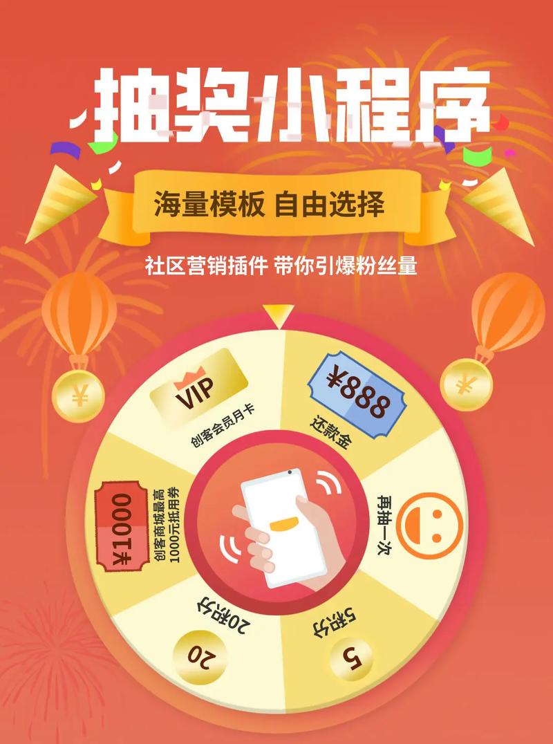每日抽奖活动如何为生活增添乐趣并提升商家销售增长
