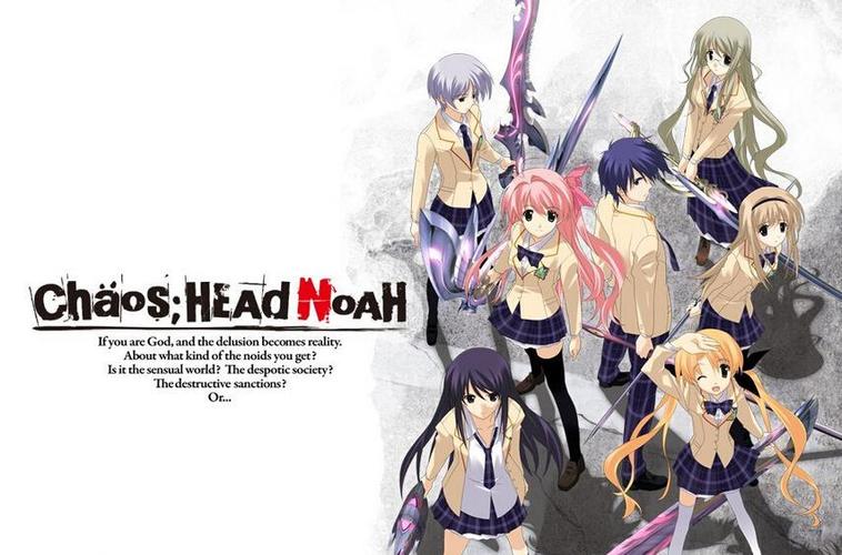 CHAOSHEAD下载_chaos head_chaos head