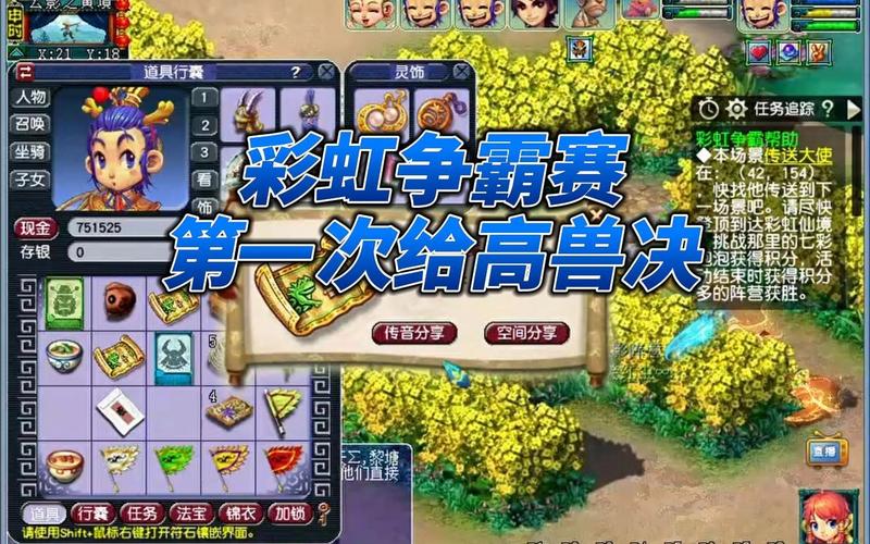彩虹争霸赛玩法_彩虹争霸赛玩法介绍_彩虹争霸赛怎么玩