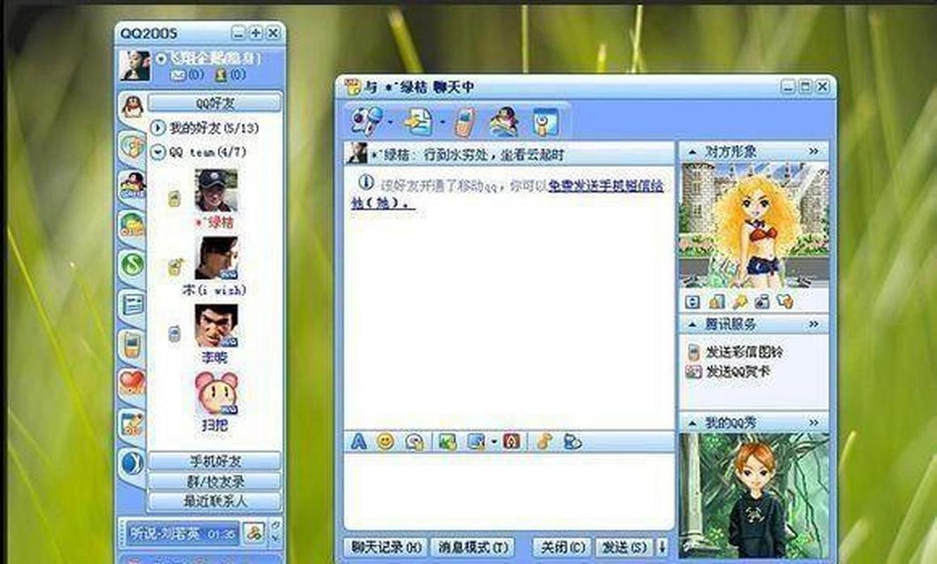 2008qq_2008qq头像老版全套_2008qq头像经典