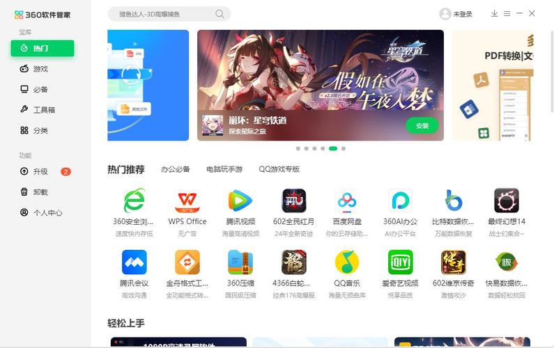 管家官方软件360安全吗_管家和360_360软件管家官方