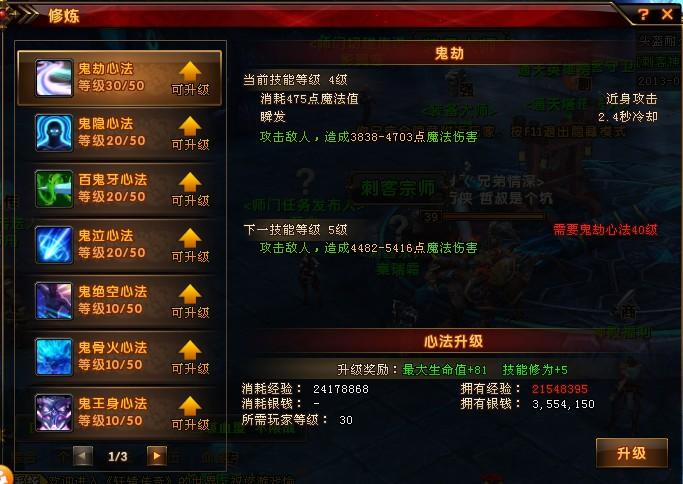 轩辕传奇法师技能升级_轩辕法师传奇升级技能加点_轩辕传奇法师技能加点以及图片