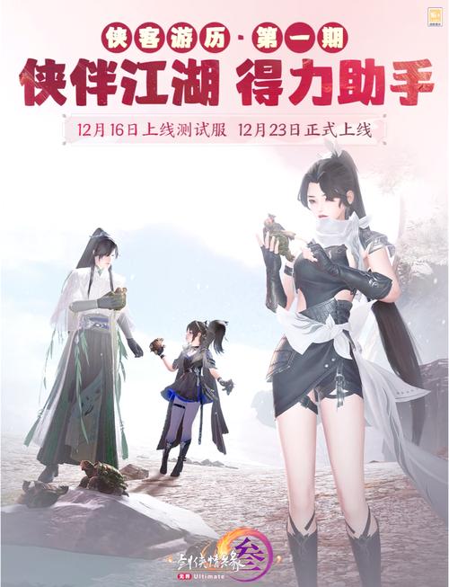 剑网三新手任务：开启江湖精彩旅程，奠定闯荡坚实基础