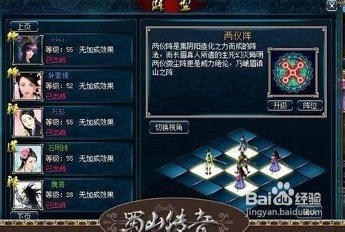 qq蜀山传奇技能搭配_蜀山传奇属性_蜀山传奇职业搭配