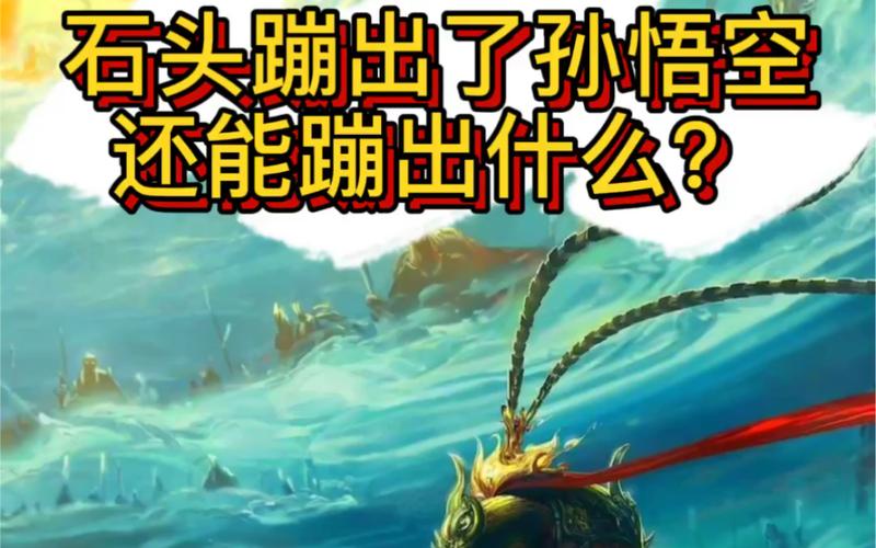 悟空蹦蹦蹦：以孙悟空为核心的趣味跳跃闯关游戏体验