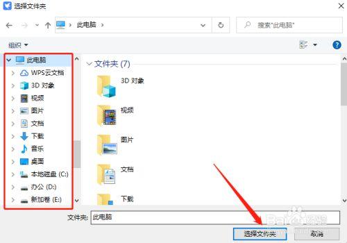 迅雷临时文件存放点位置大揭秘，还能自行调整存放路径