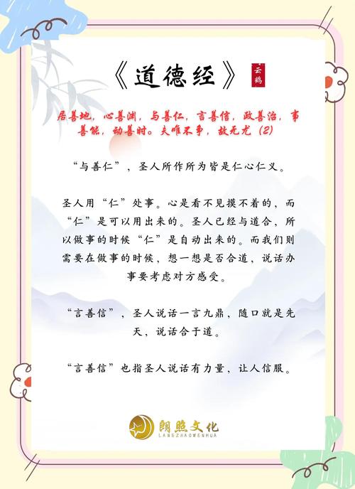 我对仁德理念的坚定支持，践行仁德于日常工作与生活中